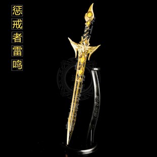 PUBG雷鸣剑大号和平精英玩具惩戒者火焰尾刺模型合金周边儿童玩具