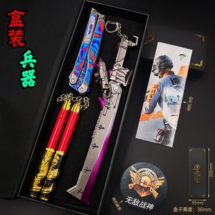 和平精英地铁逃生冷锋蝴蝶刀火焰刀弗拉迪尾刺模型合金玩具盒套装