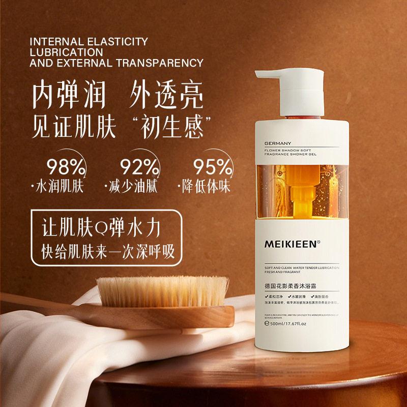 Meikien花柔香沐浴露大瓶装清洁保女湿香氛沐浴乳男影5KBK0e0ml
