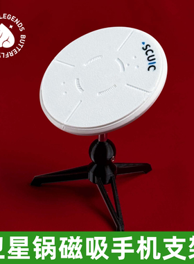 三角洲卫星通讯锅卫星磁吸手机支架可调角度模型摆件周边礼物