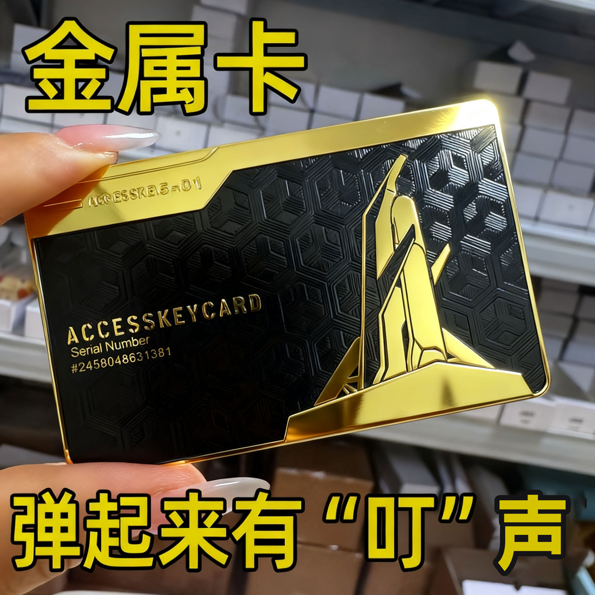 【黑金卡】三角洲行动周边房卡钥匙卡nfc游戏启动总裁金属黑卡