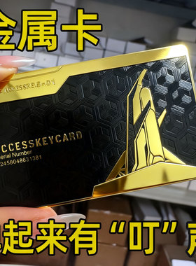 【黑金卡】三角洲行动周边房卡钥匙卡nfc游戏启动总裁金属黑卡