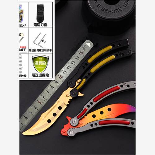 CSGO蝴蝶刀折叠刀黄金爪