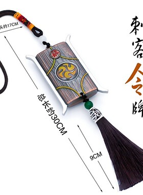 刺客伍六七的令牌挂件周边魔刀千刃周边青凤双剑伍六七钥匙扣正版