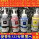 适用爱普生672L360L455L551L558L565L1300L130L353L358墨水连供