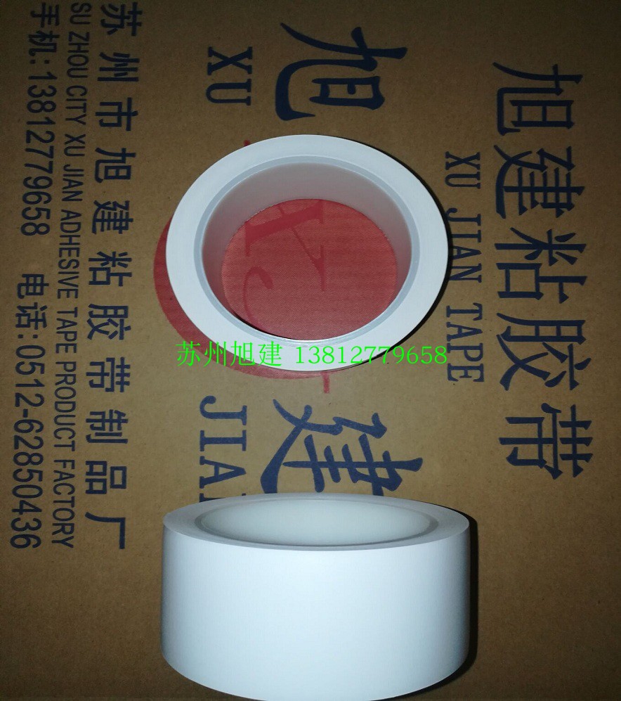 旭建品牌无尘室专用胶带电子胶带