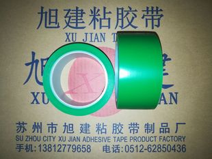 旭建品牌 无尘室专用胶带纸 塑料卷芯有色电子电器医药车间胶带纸