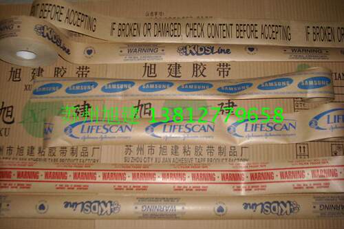 苏州旭建品牌环保黄白棕色10线棱形方格带棉线条封箱包装胶带纸