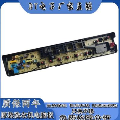 适用小天鹅变频洗衣机TB80VN02D电脑控制线路按键电源主板TB90VT7