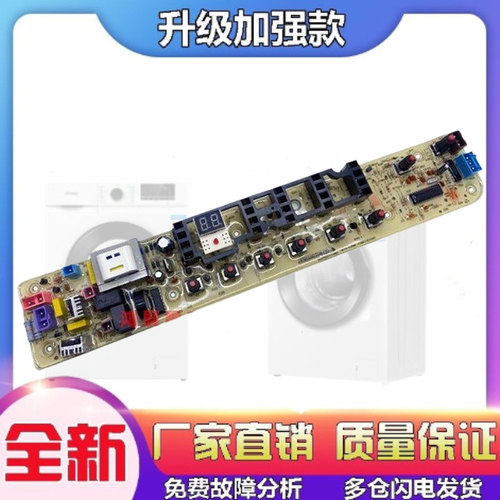 适用小天鹅全自动洗衣机电脑板TB75-GC1098H C1098H电路控制线路