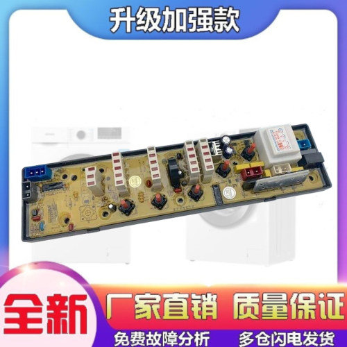 适用吉德全自动洗衣机电脑板XQB90-1158 60-5120PB NCXQ-0507电路