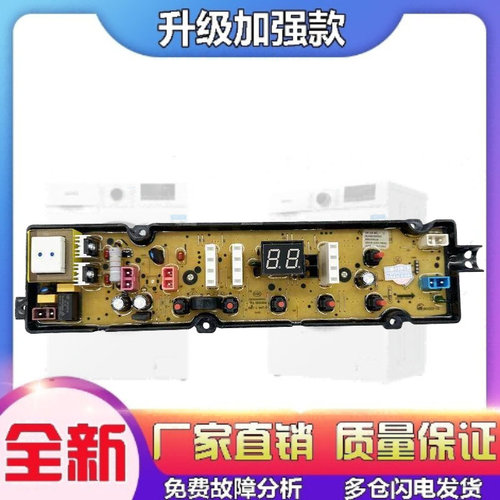 适用美菱洗衣机电脑板MB70-XJ600GX MB80/90-XJ600GX B100M500GX