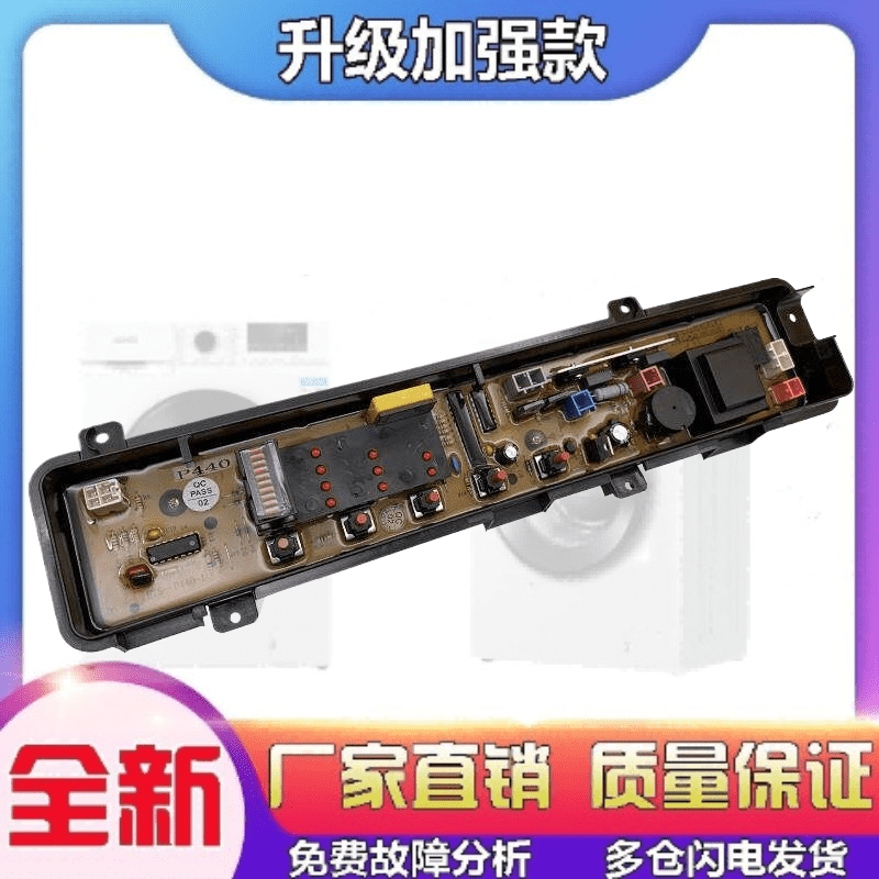 适用松下洗衣机电脑板XQB60-P600U/P610U/P620U/K610U控制主板线