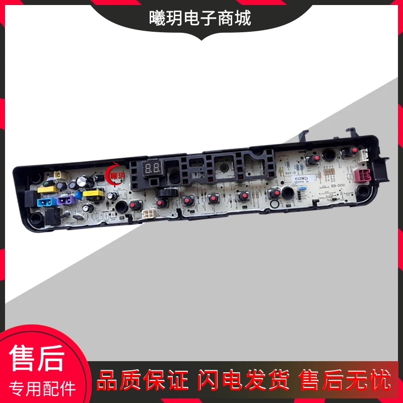 适用小天鹅洗衣机电脑板TB80V21D TB90V60WD QDTB75-Mute60WD控制