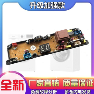 适用志高洗衣机电脑板XQB55 6838NP主板控制板电路板线路板BDL11