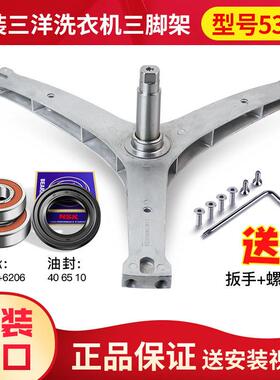 适用于三洋洗衣机三脚架轴承水封DG-F80570BH/F80571BE/F80587BCE