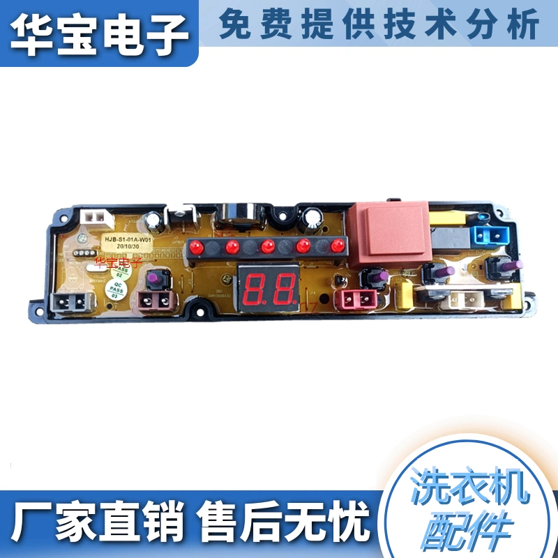 适用澳柯玛洗衣机电脑板XQB35-2358 原装控制主板线路板配件DF 28