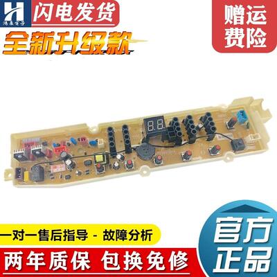 适用三洋帝度洗衣机电脑板WT8655YMOS/WT8655YM0S/WT7655YMOS电路