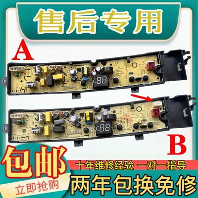 适用小天鹅洗衣机电脑板TB80V23H TB90V23H TB100V23H 主版TB80V2