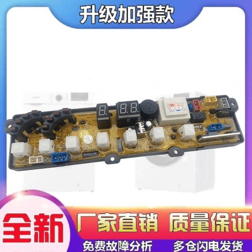 适用伊莱克斯洗衣机电脑板XQB70-862 XQB66-756B电路主板