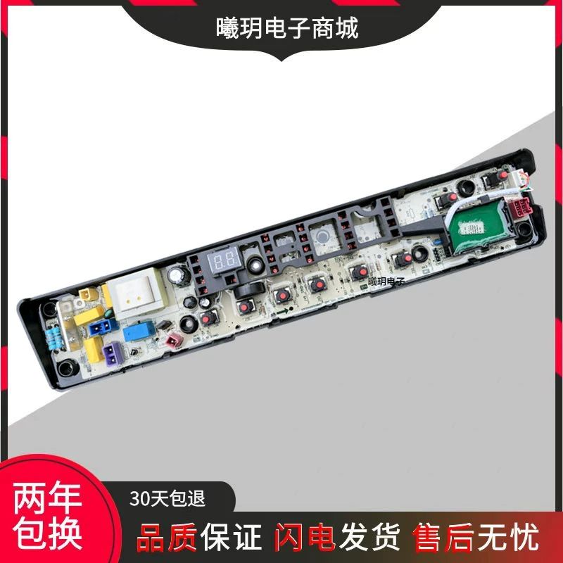 适用美的全自动洗衣机电脑板MB70-3100WS 线路控制主版程控器1368