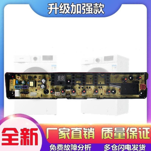 适用于美的洗衣机电脑板MB75/90V31DMB90-1100D/MB90-3200D主板