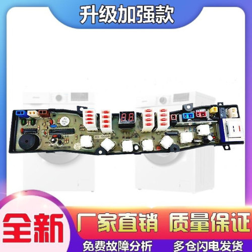 适用海尔洗衣机电脑板XQB65-0566 XQB70-0566A主板线路版KMB50一1