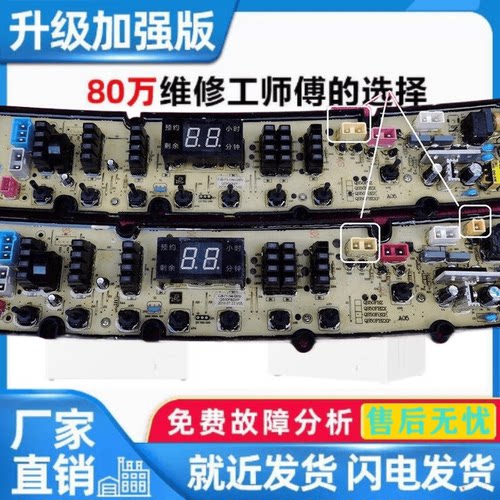 适用富士山洗衣机电脑板XQB90-7390FS XQB120-7312FS控制主板QS50