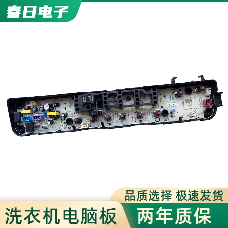 适用小天鹅洗衣机电脑板TB80V21D TB90V60WD QDTB75-Mute60WD主板