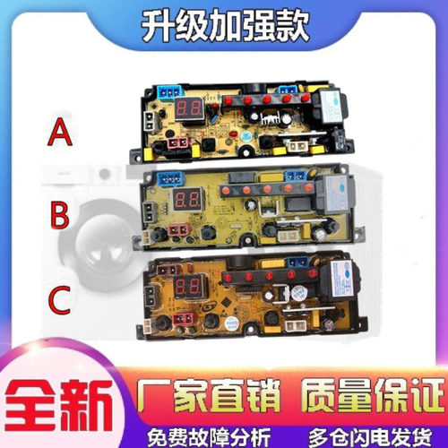 适用长虹洗衣机电脑板XQB72-7258/7278 XQB75-7588主板TL48-2线路