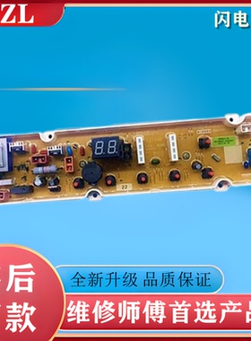 荣事达波轮全自动洗衣机电脑版RB10027S 线路控制器按键显示主板