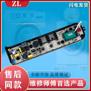 eco11W MB75 MB80 1028G 电路板一 美 1020WS 全自动洗衣机电脑版