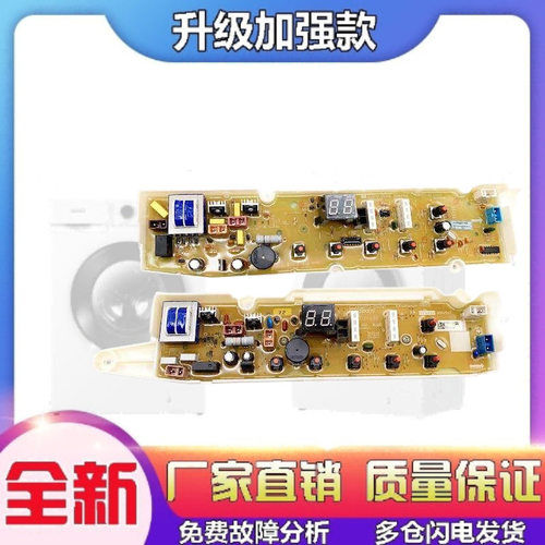 适用三洋洗衣机电脑主板XQB70-S1056 DB5056S 7056SN 65611S线路