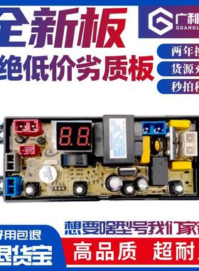 适用深圳小天鹅水魔方XQB100-168 XQB85-158/168洗衣机电脑主板SM