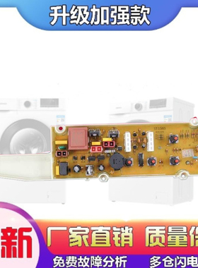 适用三洋洗衣机电脑板XQB50-JD156S/M856N XQB65-M1056/JD356S 控