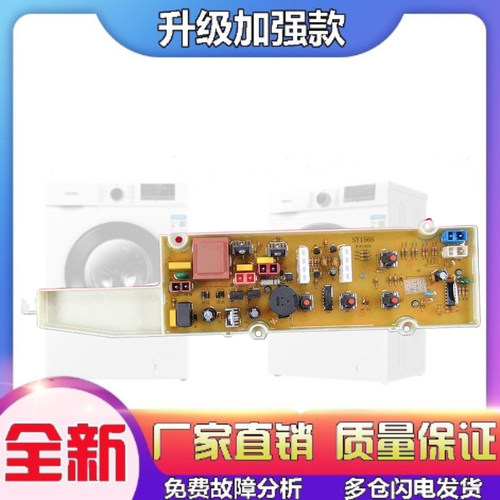 适用三洋洗衣机电脑板XQB50-JD156S/M856N XQB65-M1056/JD356S 控