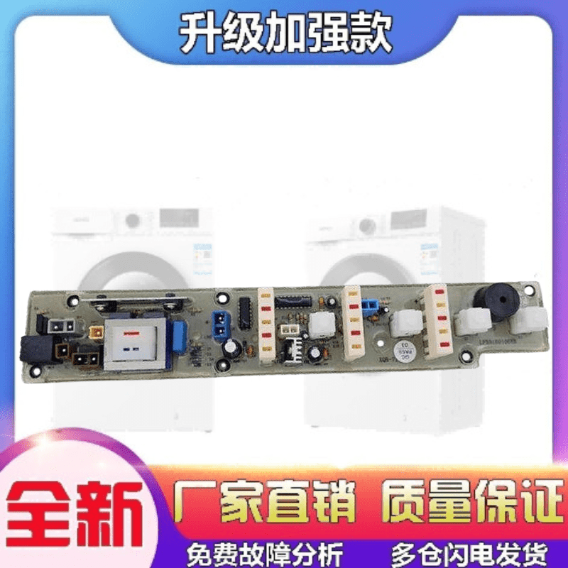 适用海尔小神功洗衣机电脑主板XQB40-C/A2/62H/62ZN/A2A/50-E1/46