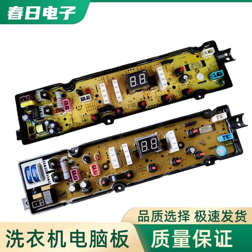 适用美菱MB100-601GX/B100M600GX/B120M500GX洗衣机电脑板主板控