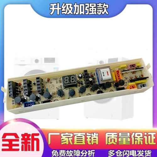 适用惠而浦全自动洗衣机电脑板W16566SH WI6566SH显示控制主板C30