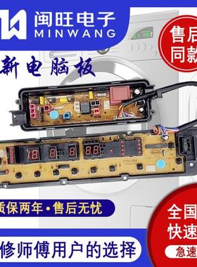 适用松下洗衣机电脑控制主板XQB75-F741U/75-H773U/HA7041 ETS100