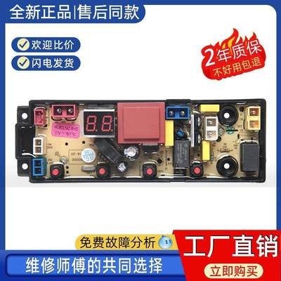 适用先科全自动洗衣机电脑板XQB130-1668AF控制板主板BDL54Z-RHG