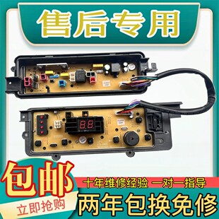 T7121 适用松下洗衣机XQB75 T7021 XQB75 电脑板主板 Q760U