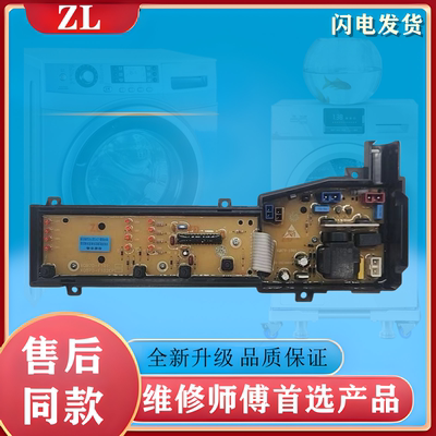 TCL洗衣机电脑控制主板XQB80-36SP XQB70-F101 F102CP F3021ZP一