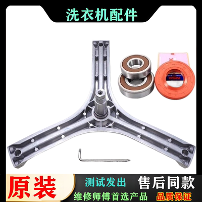 三洋惠而浦洗衣机配件三脚架轴承WG-F75928B F75831BPK F80821BIK