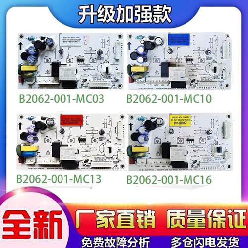 创维冰箱电脑板BCD-210_WTY_WTGY_W21A_W209MM主板电源板控制版一