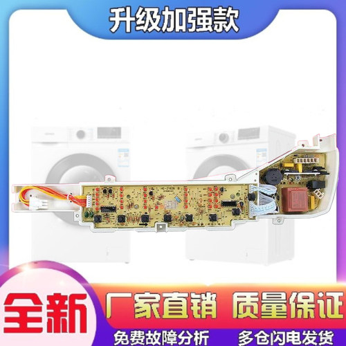 适用海尔洗衣机电脑板XQB60-Z1626 B75688Z21 B65688Z21 00318000