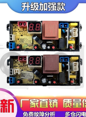 适用奥克斯洗衣机电脑版XQB80-A1918T HB30Q42-U508控制主板HD-4J