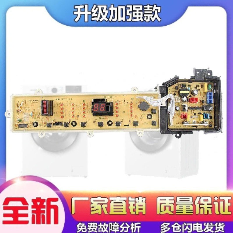 适用松下洗衣机电脑主板XQB75-T7332/TA7332/Q7332电源显示面板ET