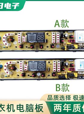 适用吉德洗衣机电脑板11210492 XQB75-75378 XQB90-1278 QS492-1F