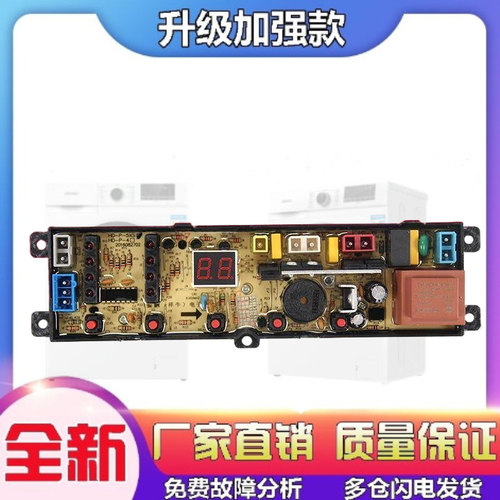 适用韩电洗衣机电脑板XQB75-1558ASL XQB65-1258ASL主控板控制线